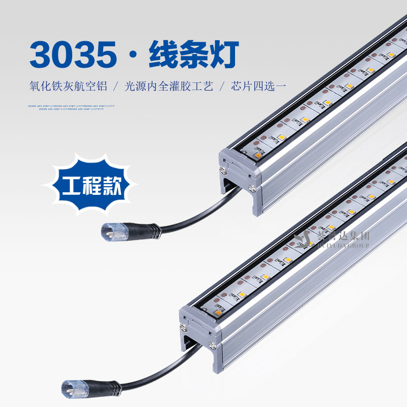 3035线条灯|凯时
