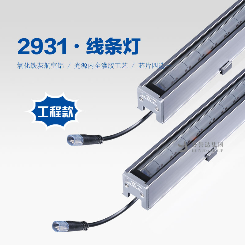 3024线条灯|凯时