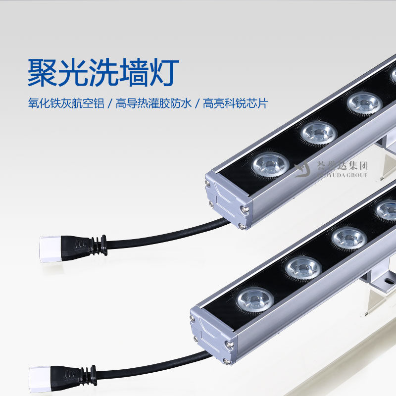LED洗墙灯望月二号|凯时