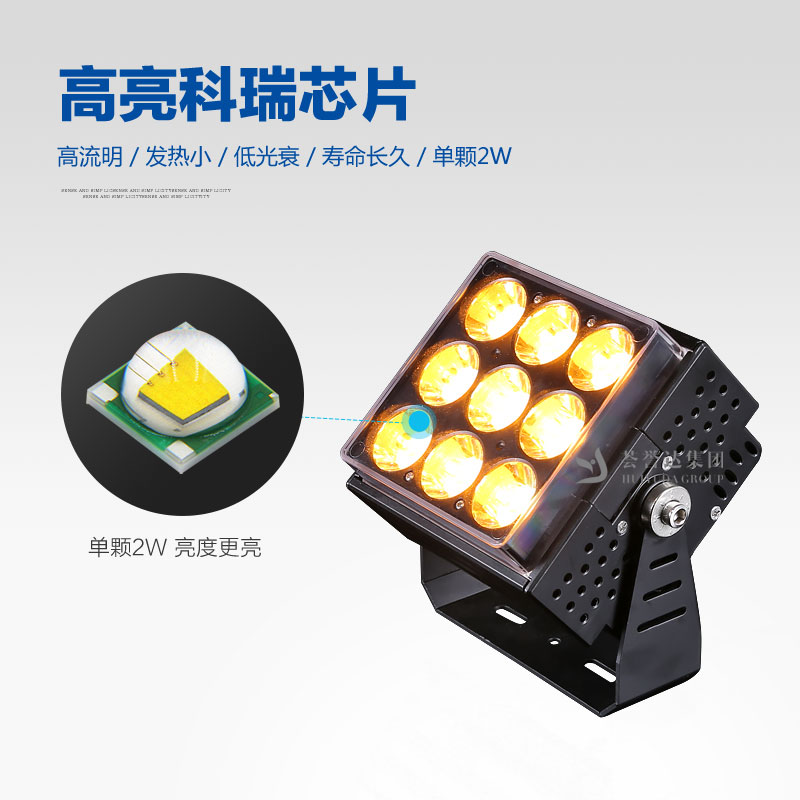 LED投光灯 135*135魔方一束光|凯时