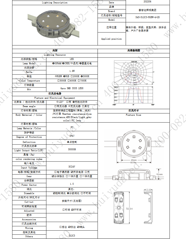 LED网格屏，，LED共形屏，，格栅屏，，LED格栅屏，，LED点光源，，LED赛马灯，，|凯时
