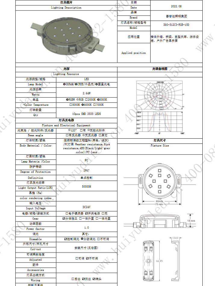 LED网格屏，，，，LED共形屏，，，，格栅屏，，，，LED格栅屏，，，，LED点光源，，，，LED赛马灯，，，，|凯时